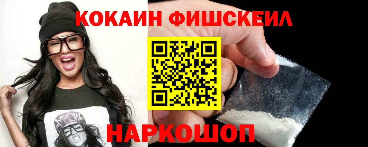 COCAIN 99%  Вход с VPN  Алексеевка 