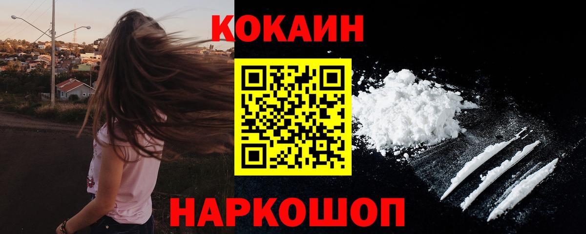КОКАИН Эквадор Алексеевка