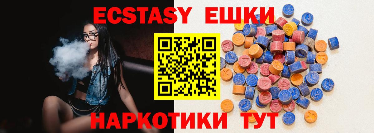 Ecstasy диски Алексеевка