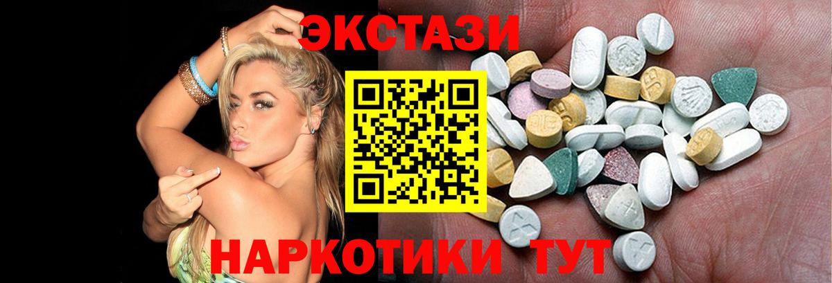 Экстази  Вход с VPN  mega онион  Ecstasy XTC  Алексеевка 