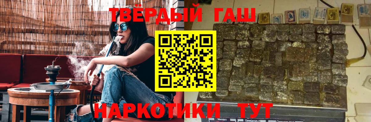 ГАШ индика сатива  Вход с VPN  Алексеевка  Гашиш Premium 