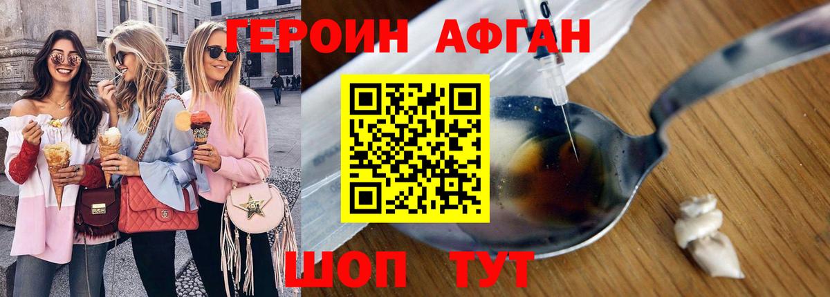 Героин Heroin Алексеевка