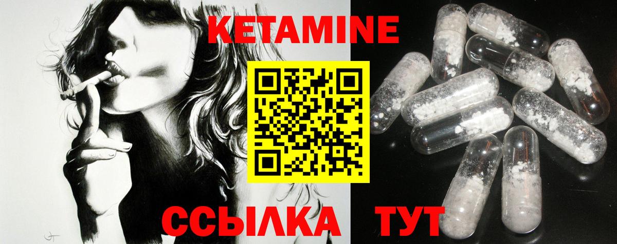 Кетамин VHQ Алексеевка