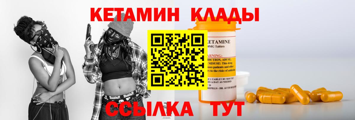 Алексеевка  Кетамин ketamine  Вход с VPN 