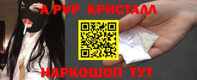 кристаллы Славгород