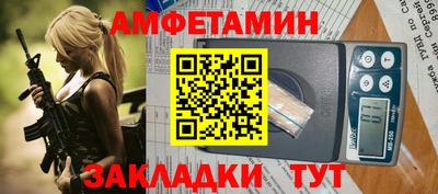 амфетамин Абинск