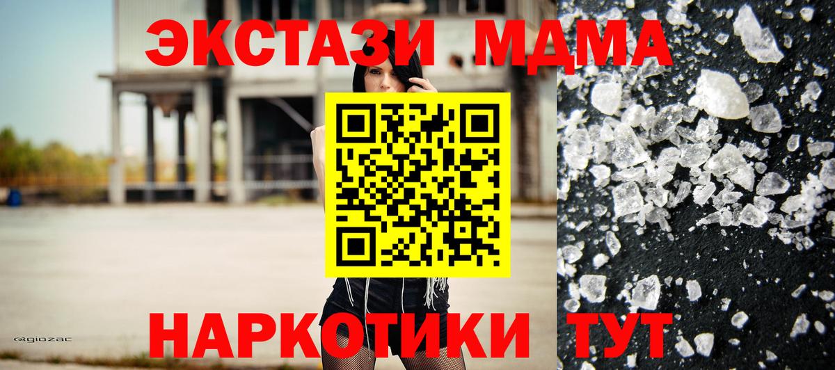 Алексеевка  MDMA crystal  MDMA  Вход с VPN  MDMA кристаллы 
