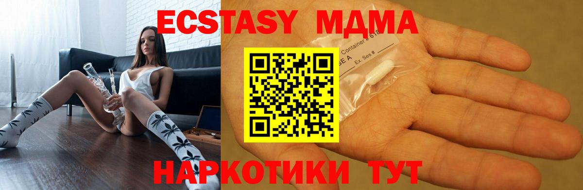 MDMA crystal Алексеевка