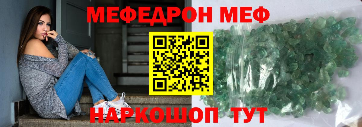 как найти   Вход с VPN  Меф мука  Мефедрон  Алексеевка  Мефедрон  МЯУ-МЯУ mephedrone 