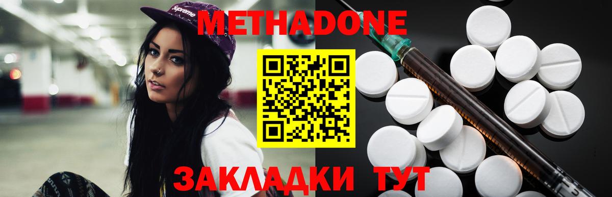 Алексеевка  Метадон VHQ  Вход с VPN  Метадон кристалл 