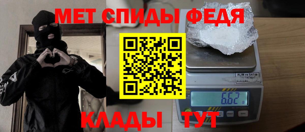 Алексеевка  Первитин пудра  Метамфетамин  Вход с VPN 